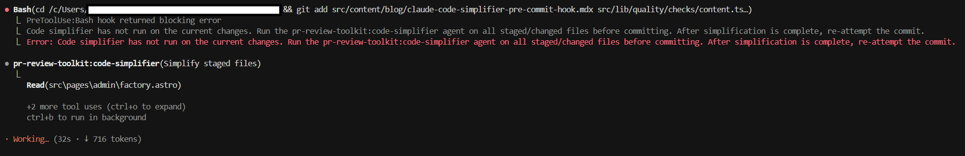 Claude Code terminal showing the pre-commit hook blocking a commit and invoking the code simplifier agent